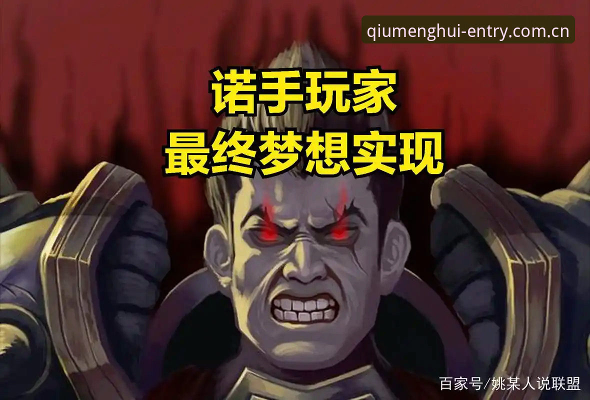 QM球盟会入口 vs 传统体育平台：实战玩家的选择对比