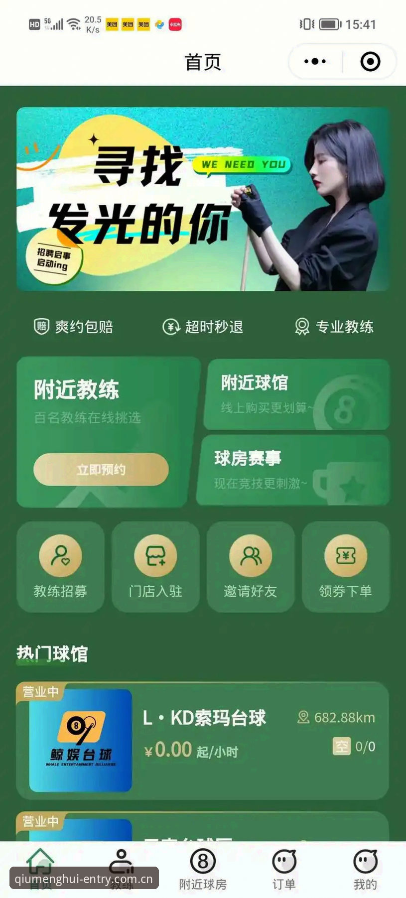 球盟会平台怎么用？从注册到观赛的完整操作指南
